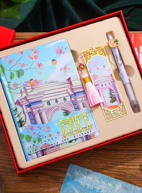 未来可期名校手账礼盒精装加厚彩页笔记本子插画书签清华北京复旦