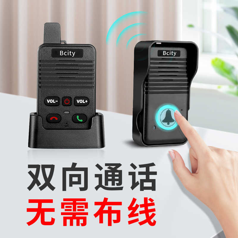 线语音对讲门铃家用超远距离双向通话对讲机茶楼医院老人呼叫器