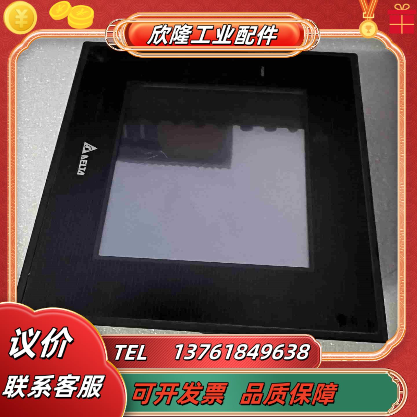 台达DOP-B05S111触摸屏 全新 做了一次实验没议价