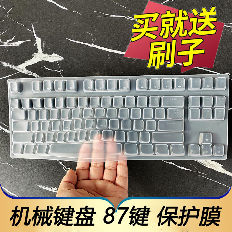 适用于腹灵MK870机械键盘保护膜87键台式机电脑三模侧刻游戏按键