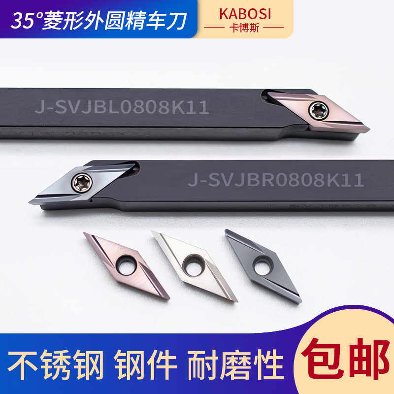 VBGT110302R/L-Y走心机外圆精车刀片35度菱形不锈钢金属陶瓷铝用