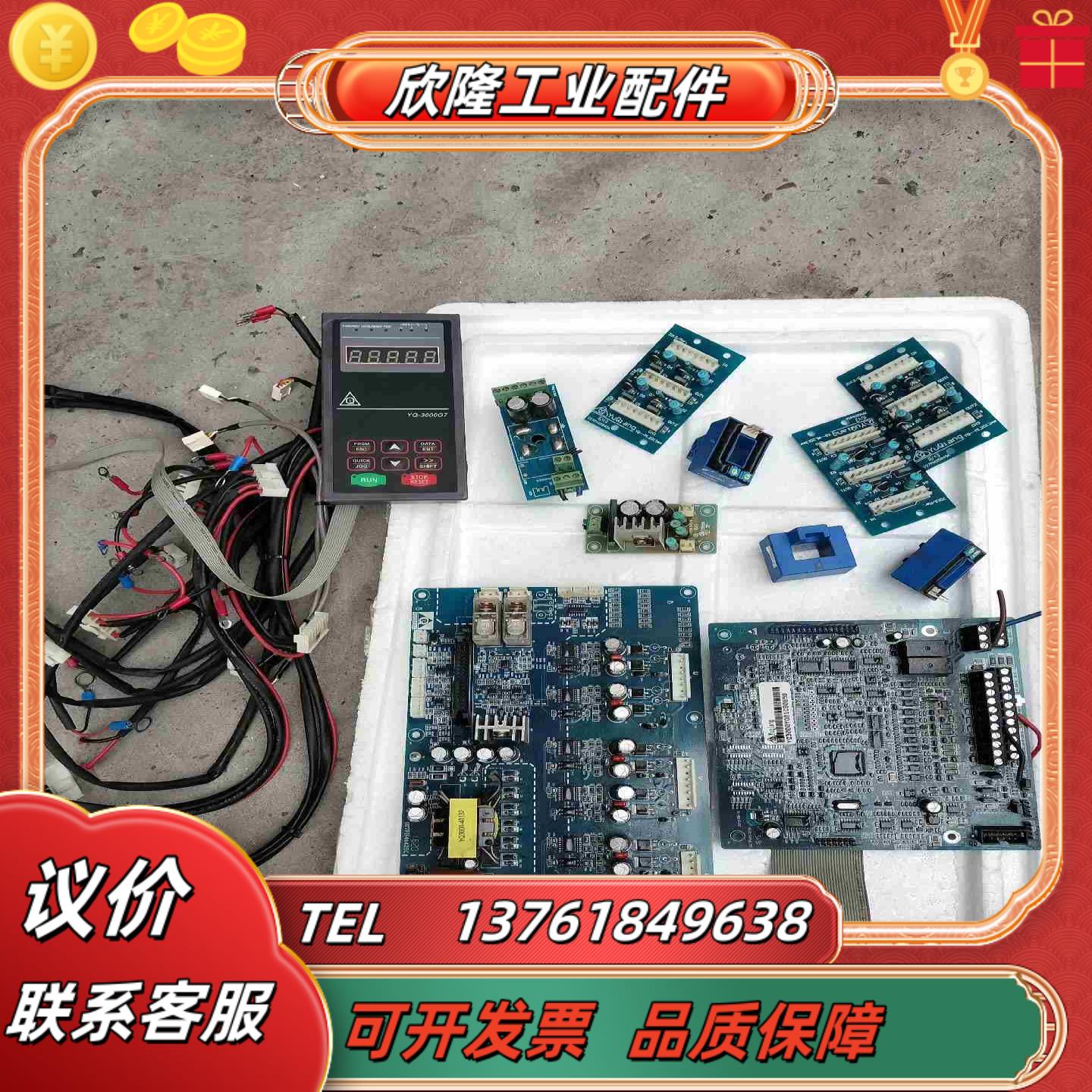 誉强变频器132KW驱动板主板面板YQ3000G7-413议价
