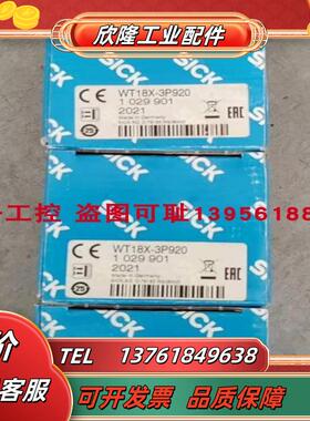 议价西克光电开关传感器WT18X-3P920 1029901 WSE4SL-3N1132议价