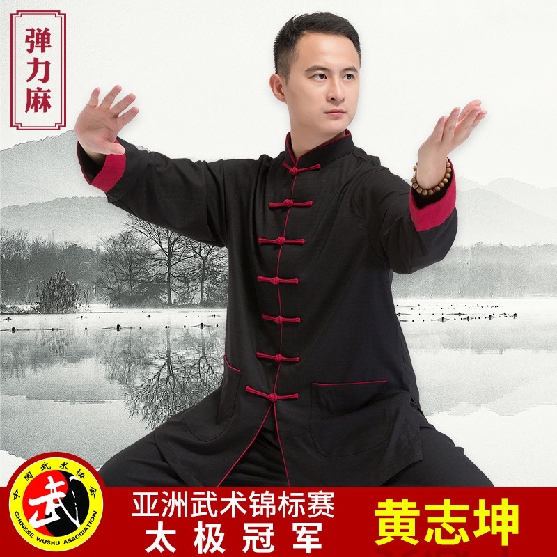 古韵中华新式国风改良版太极服男女练功服春秋冬太极拳武术表演服