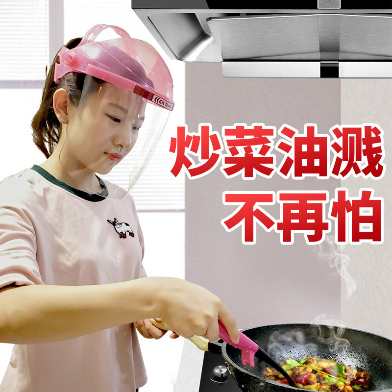 厨房炒菜做饭帽子防油烟面罩防护面具专用烧菜煮饭头罩防护罩家居