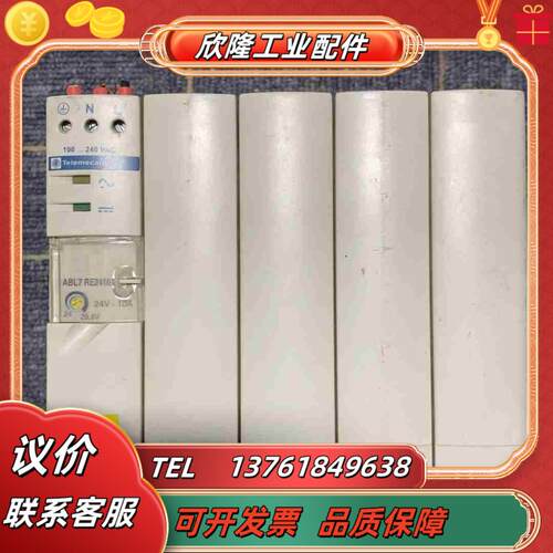 电源模块 ABL7RE2410正品保证 实拍 现货议价