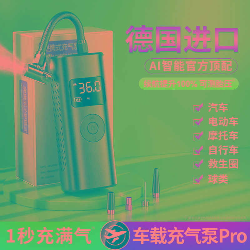 车载充气泵便携式线汽车用打气筒轮胎自行摩托冲气宝电动可测压