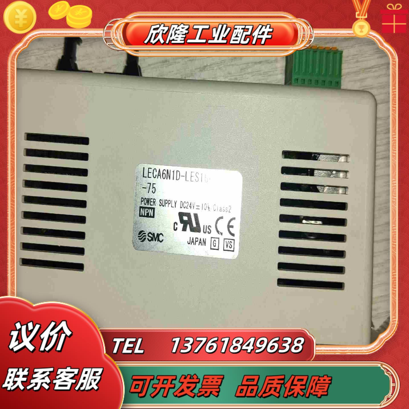 SMC电缸加驱动器LECA6N1D-LES16RAJ-75实议价