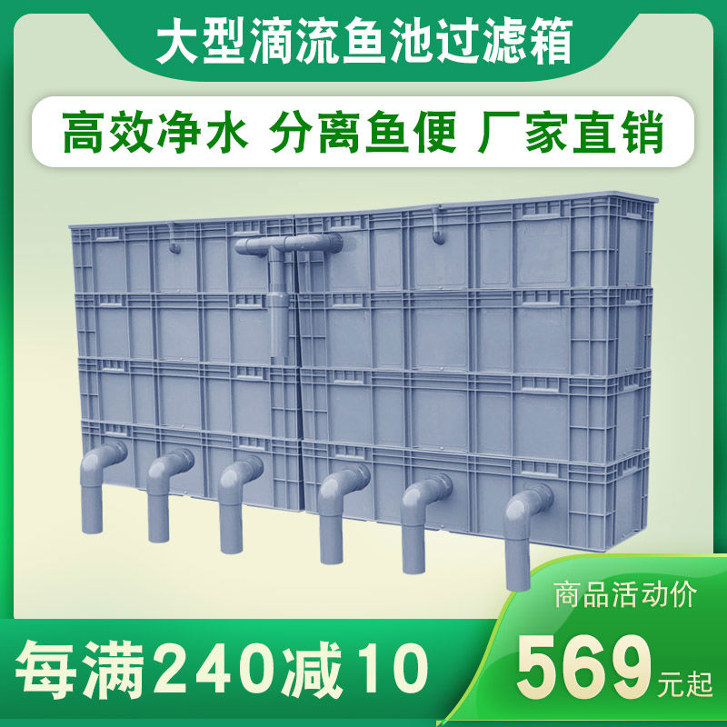 大型鱼池过滤箱庭院锦鲤池过滤器水循环系统室外养鱼水过滤设备