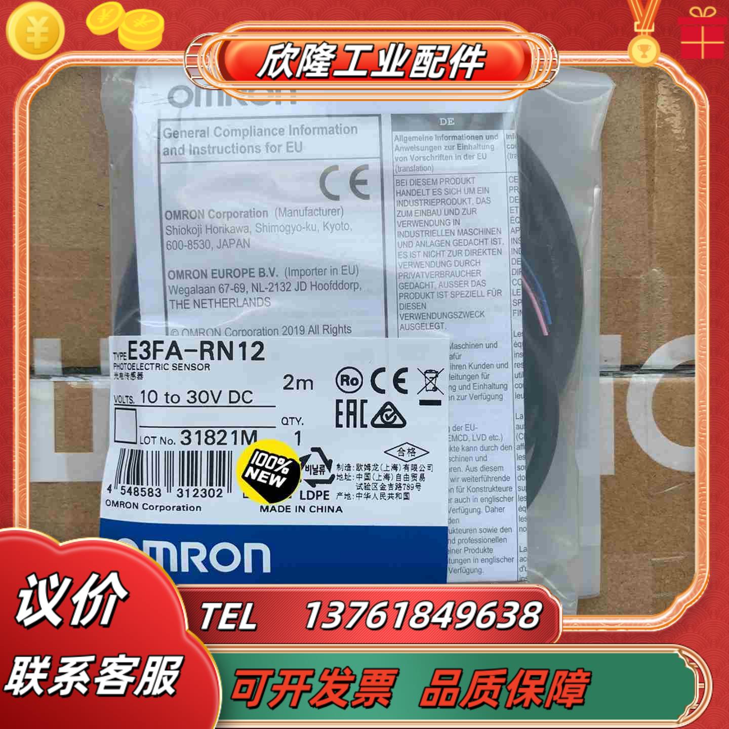 E3FA-RN12光电传感器回归反射圆柱形全新原装正品议价