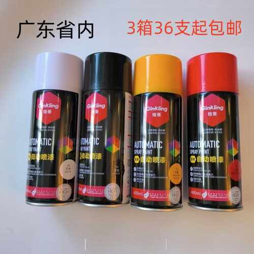 自由能自喷漆 格菱手摇400ML 超能金属自动喷漆镀铬多功能手喷漆