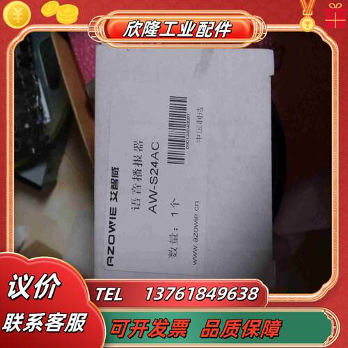 AW-S24AC本商品售出后议价