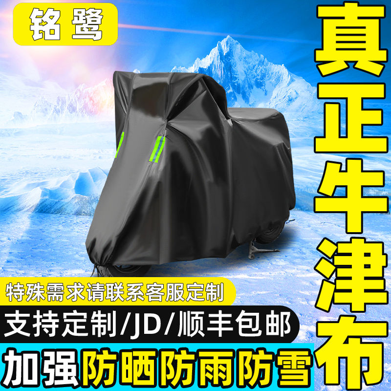 踏板摩托车车衣车罩防晒防雨电瓶电动车遮阳套遮雨披牛津布防