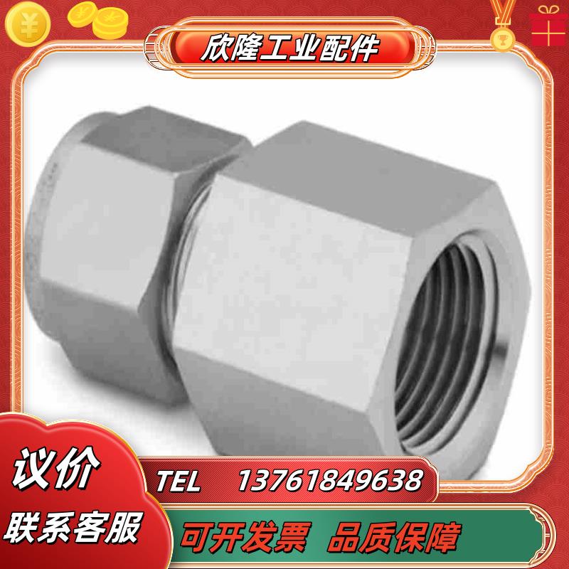 Swagelok世伟洛克SS-200-7-4RG世伟洛克不议价