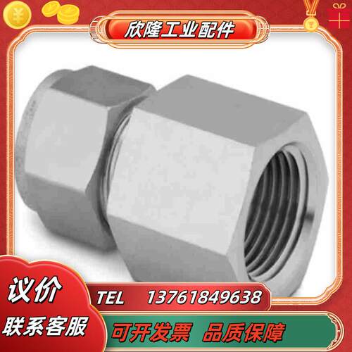 Swagelok世伟洛克SS-200-7-4RG世伟洛克不议价