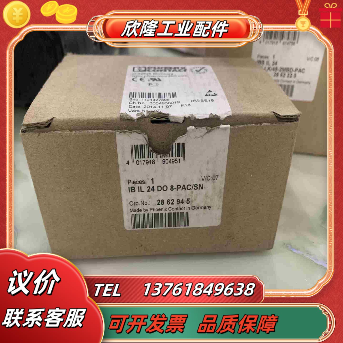 phoenix contact菲尼克斯议价