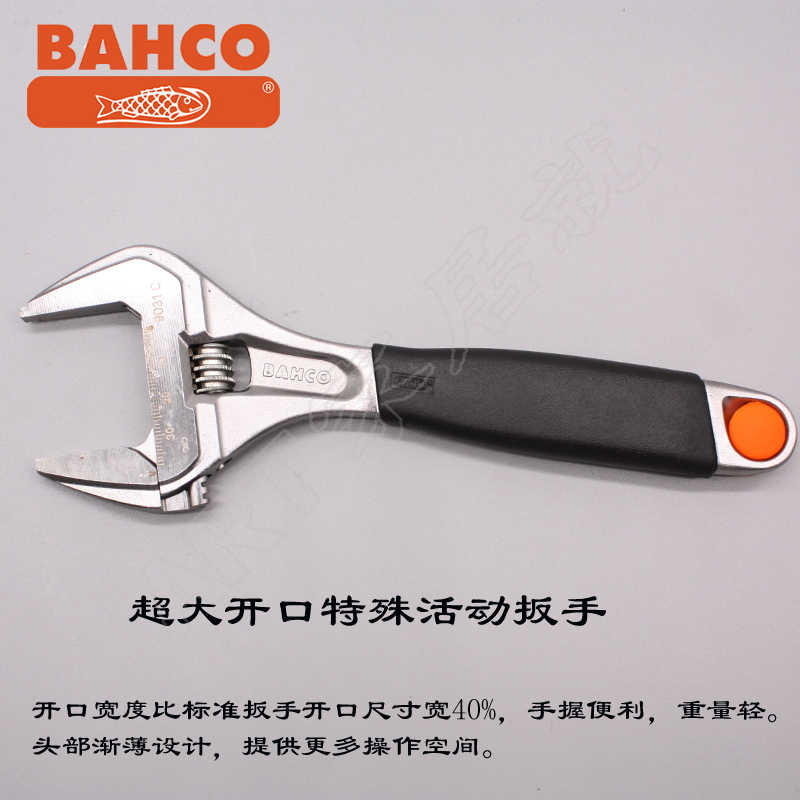 瑞典百固BAO大开口阔口活动扳手带防滑柄9031C 6寸8寸9029进口