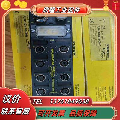 全新原装图尔克TURCK模块FLDP-IOM 88-0002议价