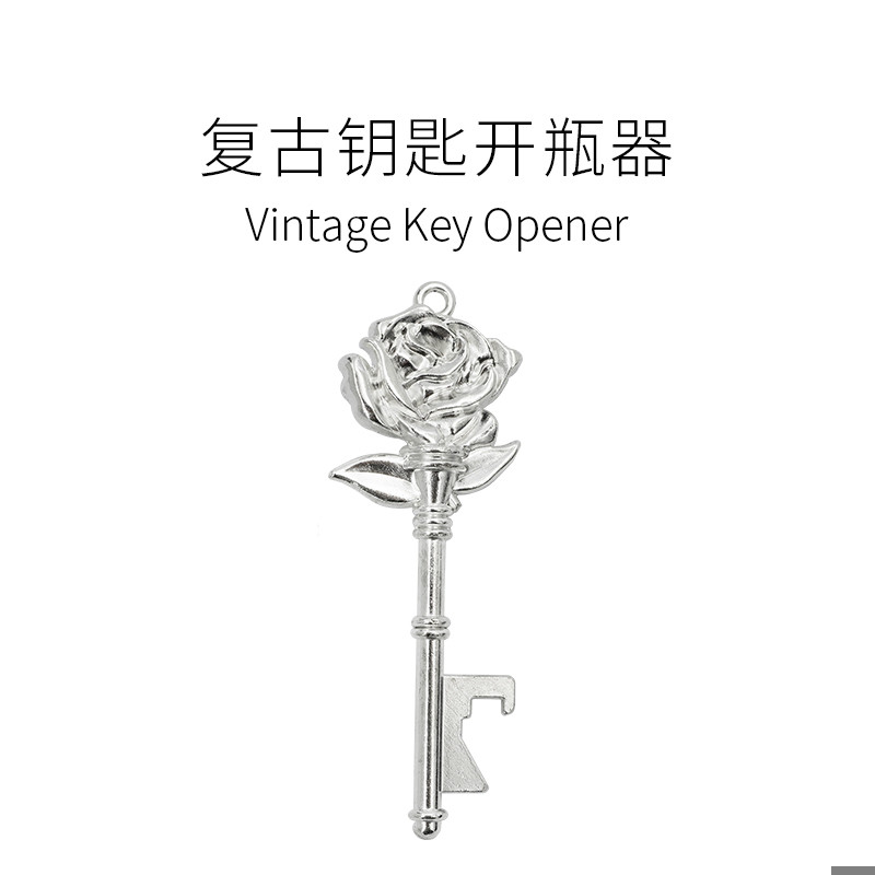 绩攸社 /创意复古钥匙开瓶器开啤酒起子启瓶器挂件扣伴手礼瓶起子