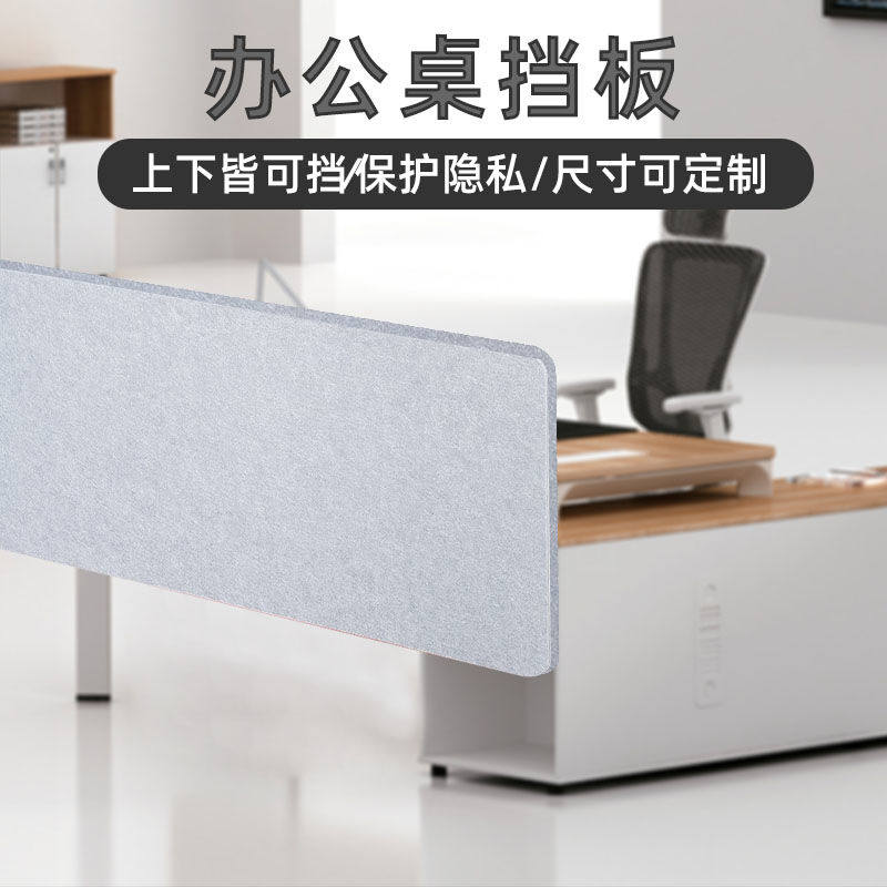 办公桌下挡板桌底下挡风板电脑桌后隔板遮光桌底挡腿防走光吸音棉