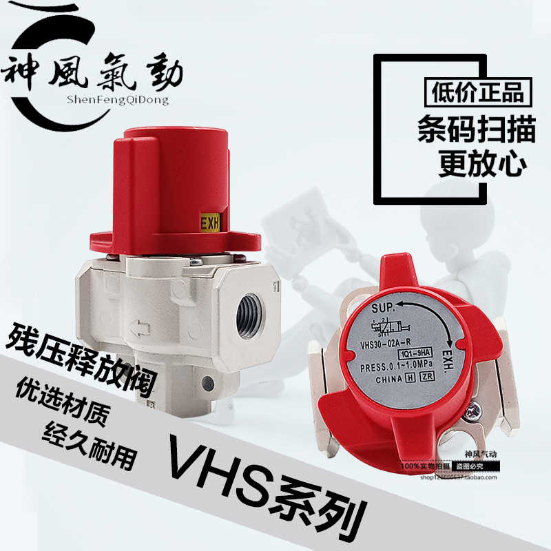 SMC型残压释放阀VHS20-02A/VHS30-03A/VHS40-04支架Y200/300/400T