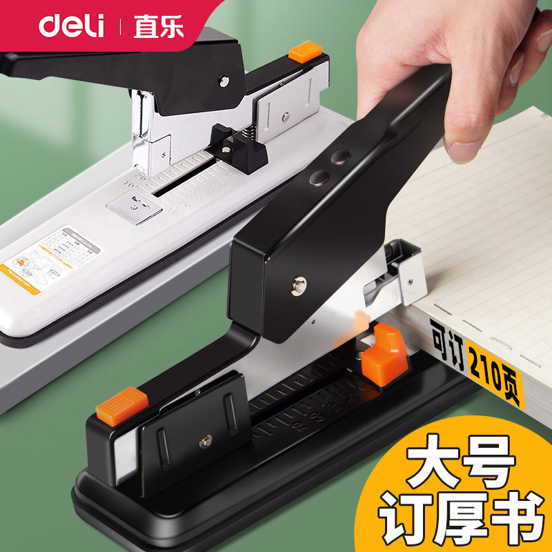 得力重型订书机省力大型财务加厚办公厚层订书器210页/100页装订