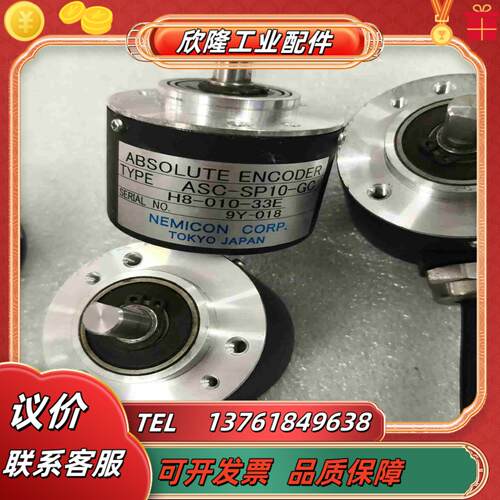 内密控编码器ASC-SP10-GC H8-010-33E议价