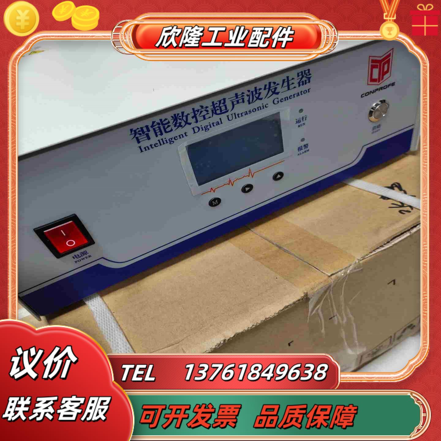 超声波焊接系统UW20-1A-CFN智能数控超声波发生器2议价