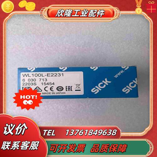 WL100L-E2231 6030713西克光电传感器SIC议价
