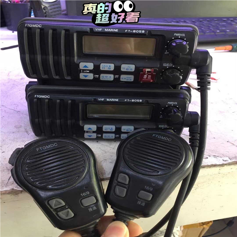 船用高频 飞通FT-805B 海事专用高频 包用 功率25瓦(崽崽配件)