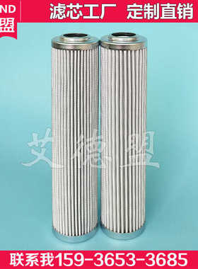 ARGO HYTOS 雅歌辉托斯过滤芯V3.0823-03-06-08-13-16-18高压滤芯