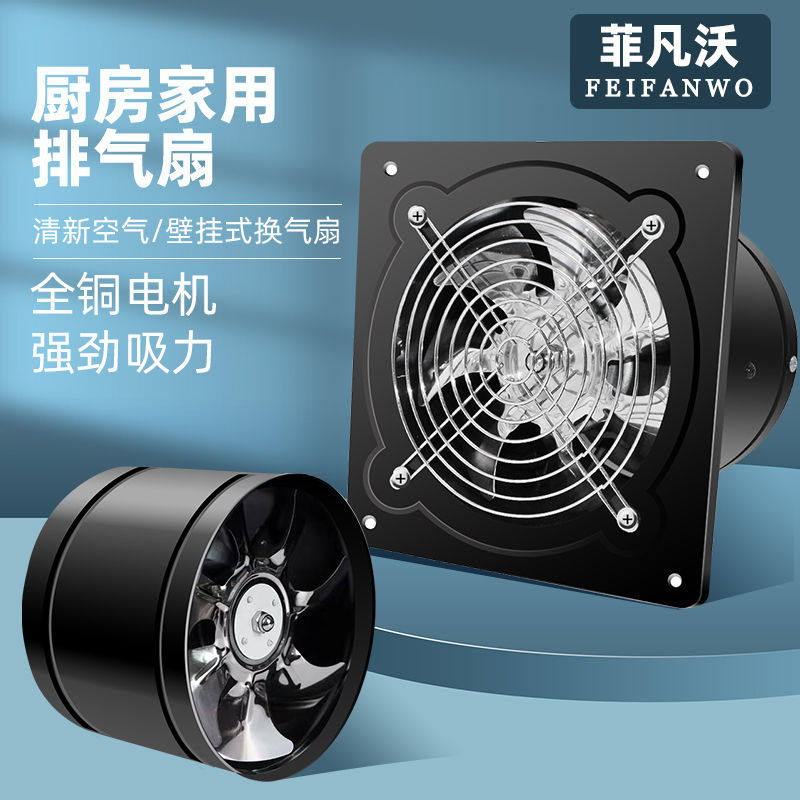 厨房抽排油烟4/6/8寸窗式排气扇风扇工业抽风机卫生间换气扇强力