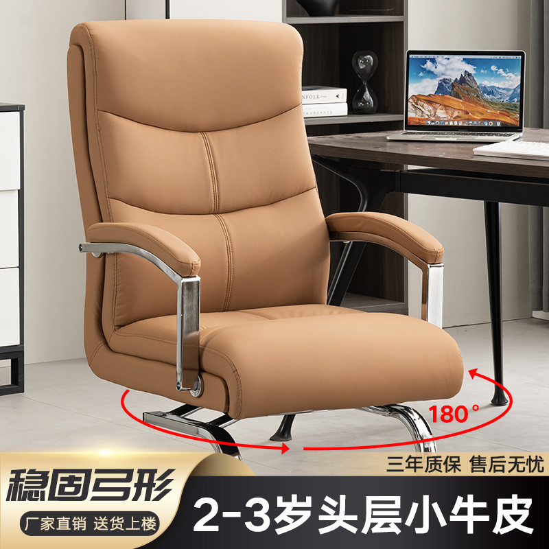 弓形老板椅真皮务办公椅舒适久坐电脑椅家用学习靠背椅会议椅子