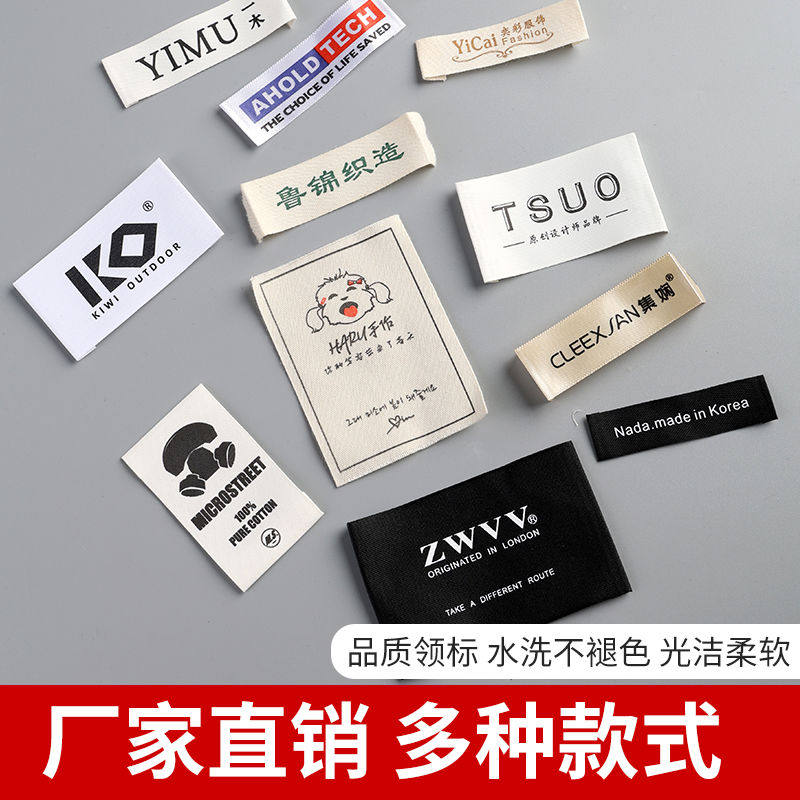 【可加急】服装领布定制衣服水洗定做织唛定制侧唛头