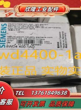 8WD4400-1AD持续光件，黄色 12-230 V AC/DC 8WD440议价