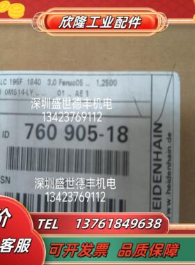 760905-18 557677-18LC195F1840mmLC193F1840mmHEI光栅议价