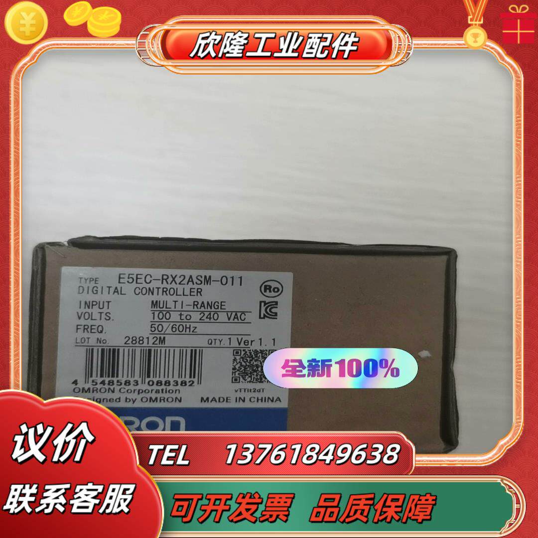 全新原装正品E5EC-RX2A