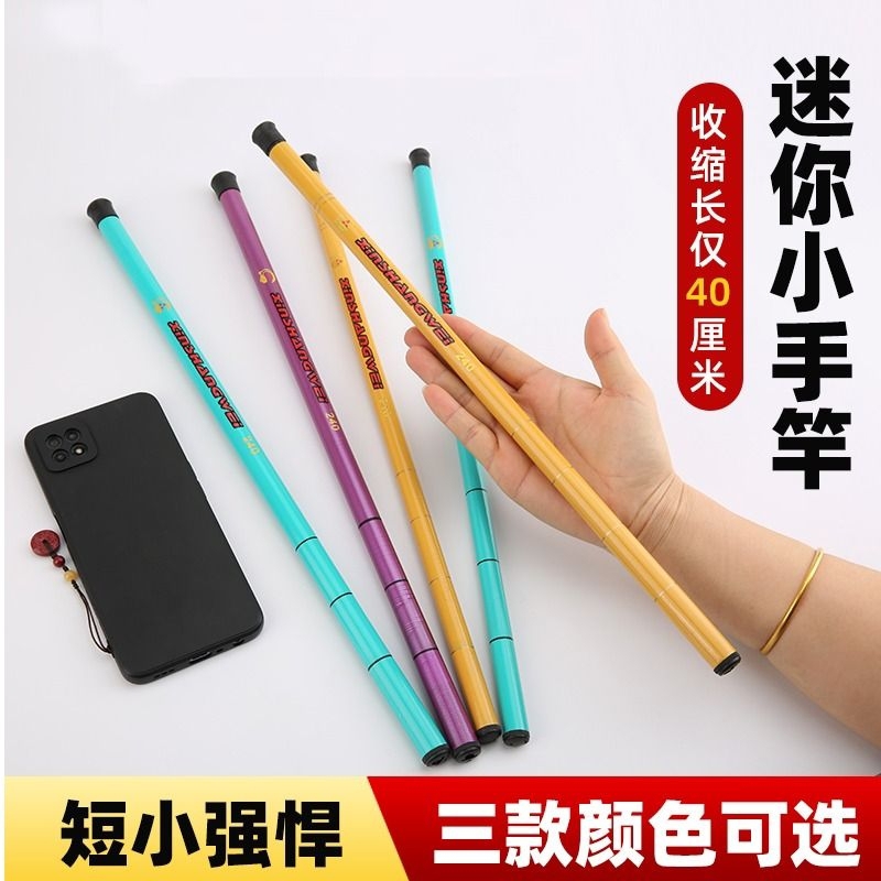 便携小鱼竿超短迷你手竿超轻溪流竿钓虾竿儿童鱼竿钓小鱼套装短节