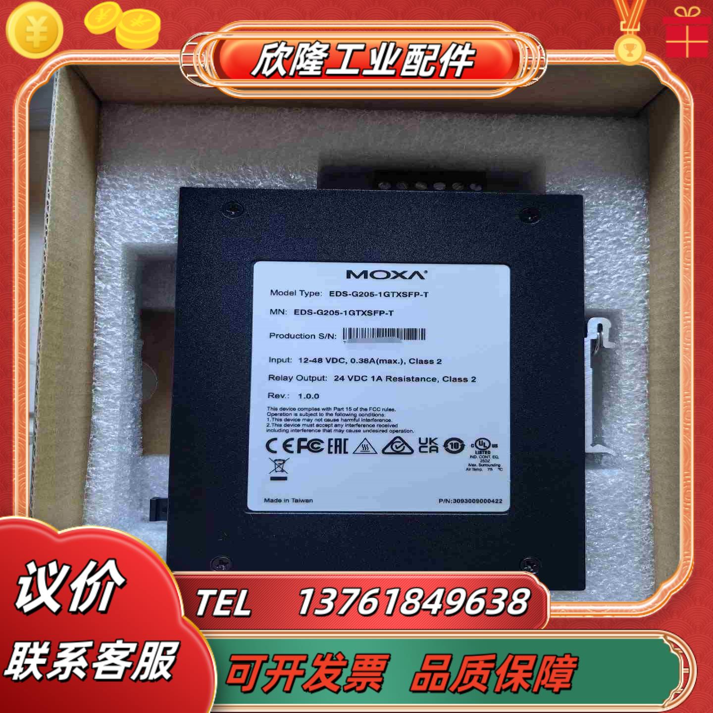 全新MOXA EDS-G205-1GTXSFP议价