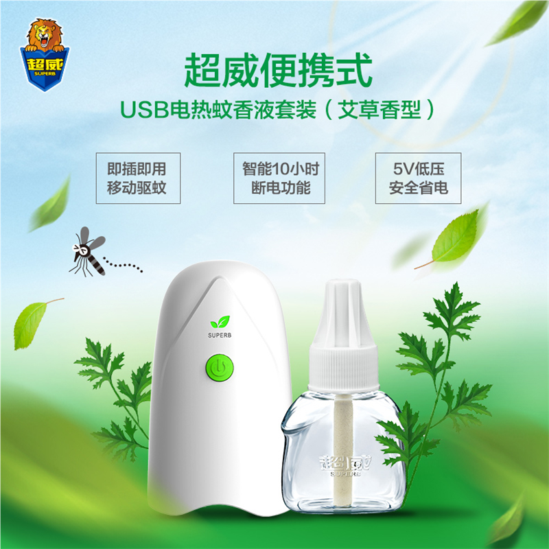 电热蚊香液家用智能定时USB插电式驱蚊加热器艾草清香1瓶1器