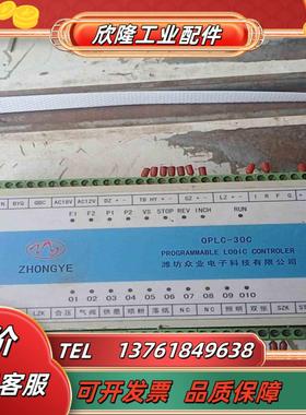 维坊众业OPLC-32C维坊众业PLC功能正常成色如图需