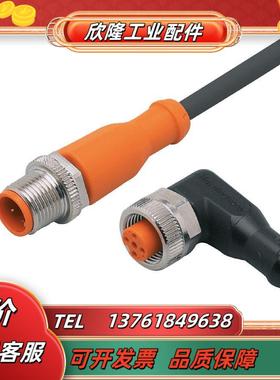 IFM易福门  EVC024  EVC020连接电缆议价