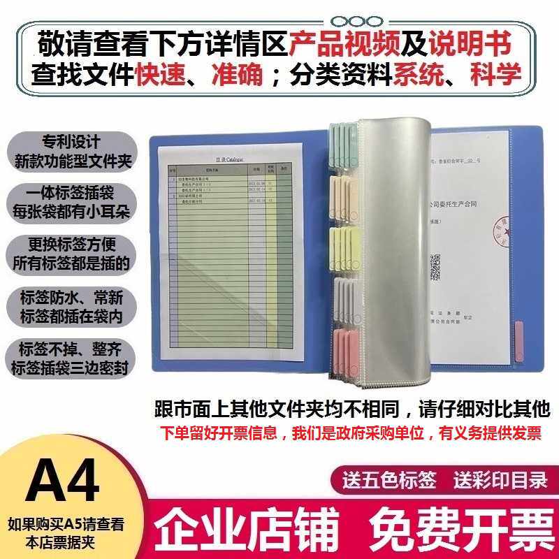 新款港澳职场精英用带分类签插袋的活页合同收纳文件夹 a4 A4