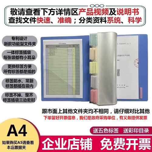 新款港澳职场精英用带分类签插袋的活页合同收纳文件夹 a4 A4