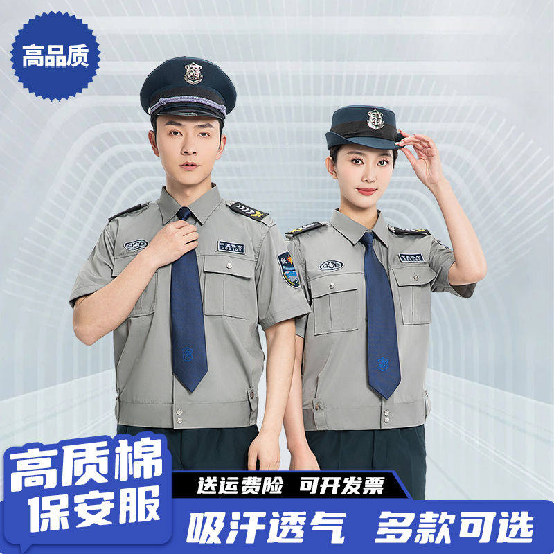2011式保安工作服夏季薄款短袖衬衣夏装套装长袖制服门卫安保物业