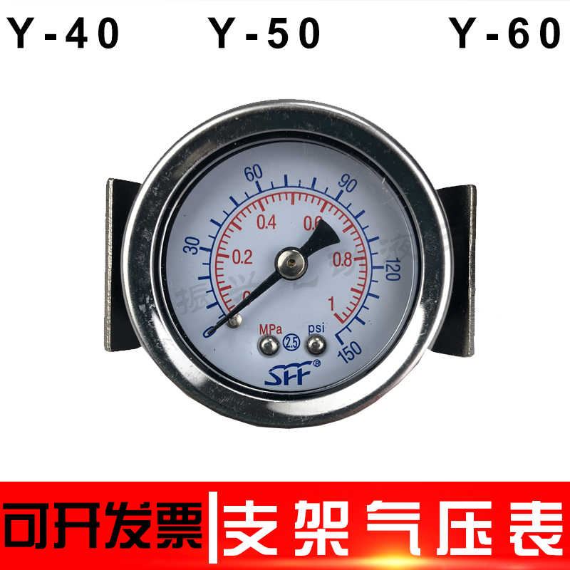 压力表带支架气压表Y-40mm10kg/1mpa轴向压力表40表面1/8螺纹牙表