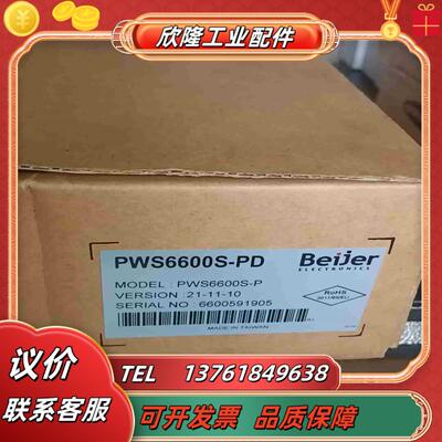 Beijer触摸屏  PWS6600S-PD   PWS66议价