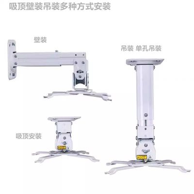 投影仪机吊架家用吊顶调节可伸缩通用支架壁挂架墙壁架子万能墙架