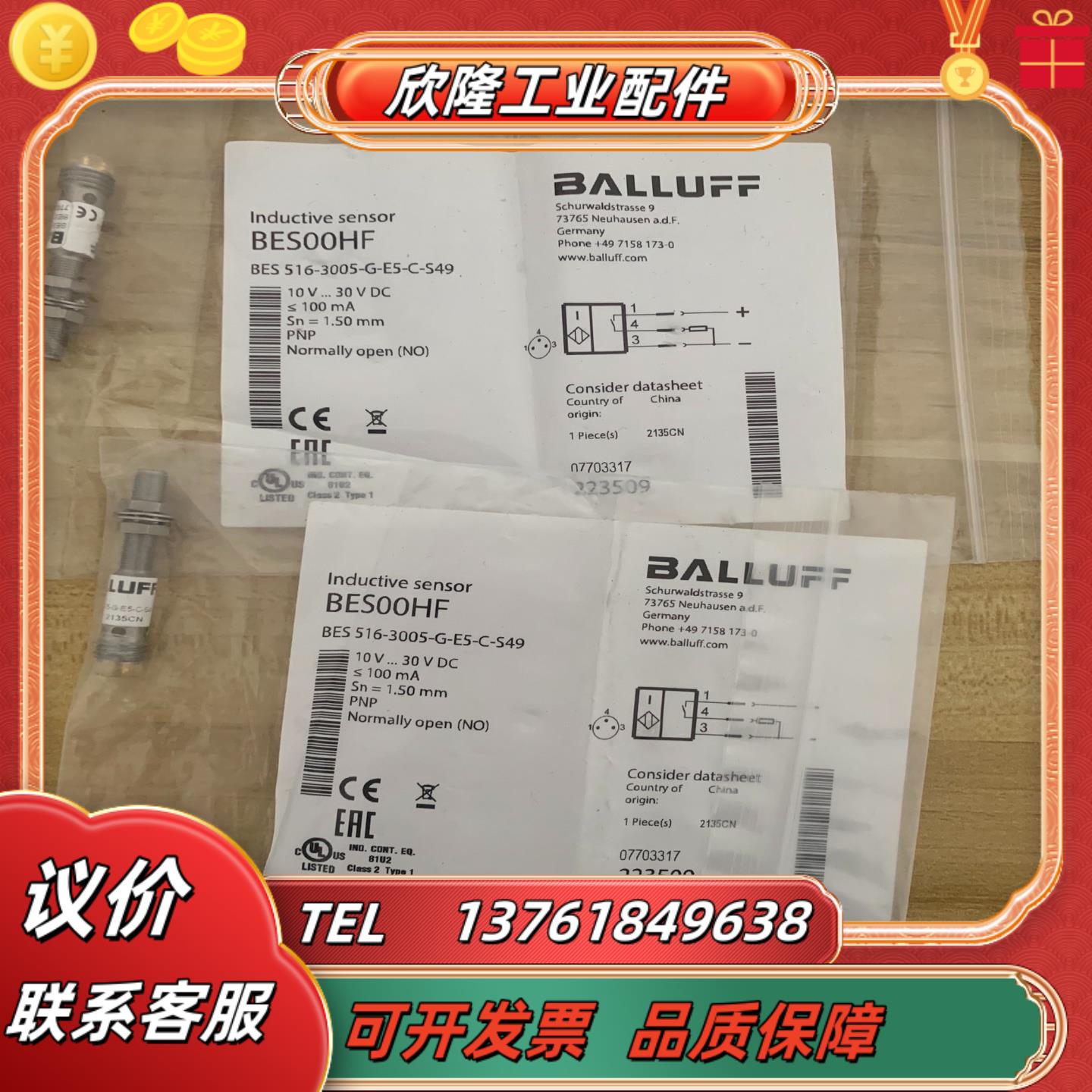 BES00HF巴鲁夫接近开关BES 516-3005-G-E