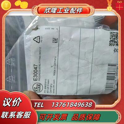 原装IFM易福门E30047议价